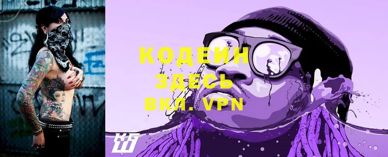 цены   Лянтор  blacksprut ссылка  Codein Purple Drank 