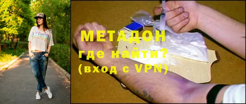 МЕТАДОН methadone  где найти   Лянтор 